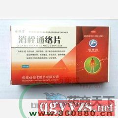 消栓通絡(luò)片招商代理信息——攜手河南順康醫(yī)藥與順富醫(yī)藥
