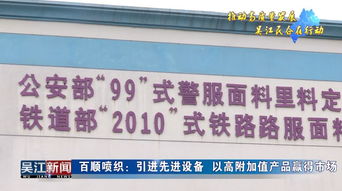 百順噴織與順富醫(yī)藥 以技術(shù)創(chuàng)新驅(qū)動高附加值產(chǎn)品，共拓市場新藍(lán)海