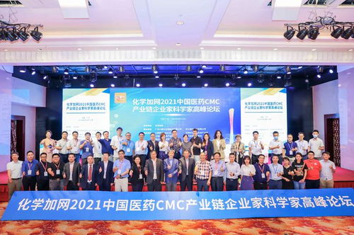 順富醫(yī)藥出席2021中國醫(yī)藥CMC產(chǎn)業(yè)鏈企業(yè)家科學(xué)家高峰論壇，共話產(chǎn)業(yè)協(xié)同與創(chuàng)新未來